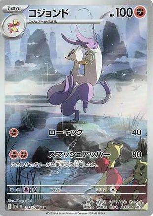 Mienshao - 132/086 (132/086) - SV11W White Flare Holofoil [JP]