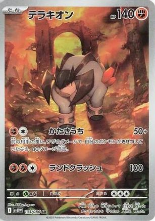 Terrakion - 133/086 (133/086) - SV11W White Flare Holofoil [JP]