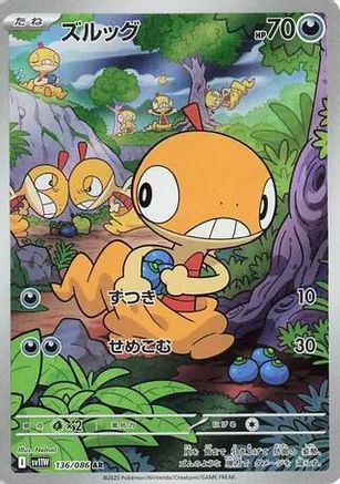 Scraggy - 136/086 (136/086) - SV11W White Flare Holofoil [JP]