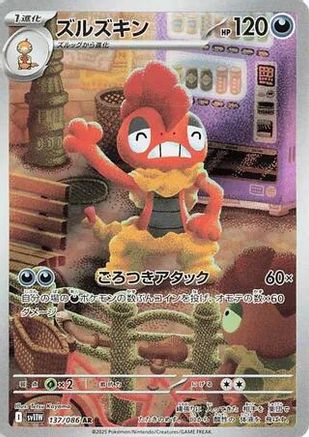 Scrafty - 137/086 (137/086) - SV11W White Flare Holofoil [JP]