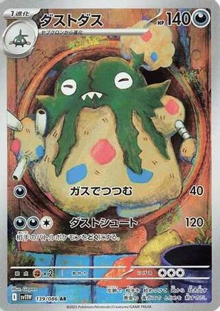 Garbodor - 139/086 (139/086) - SV11W White Flare Holofoil [JP]