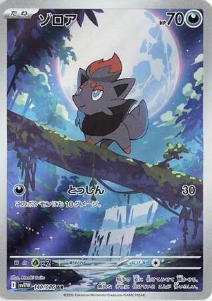 Zorua - 140/086 (140/086) - SV11W White Flare Holofoil [JP]