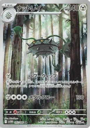 Ferrothorn - 145/086 (145/086) - SV11W White Flare Holofoil [JP]