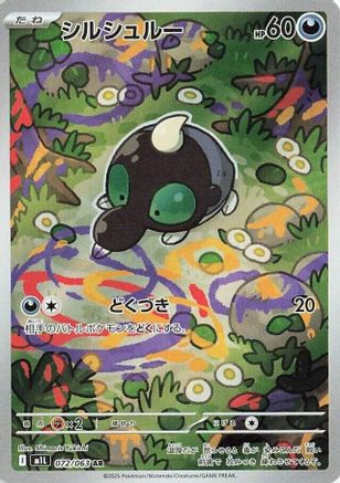 Shroodle - 072/063 (072/063) - m1L Mega Brave Holofoil [JP]