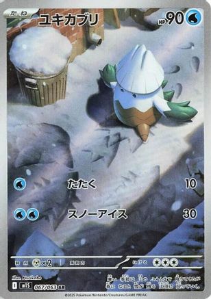 Snover - 067/063 (067/063) - m1S Mega Symphonia Holofoil [JP]