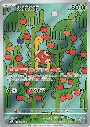 Shuckle - 064/063 (064/063) - m1S Mega Symphonia Holofoil [JP]