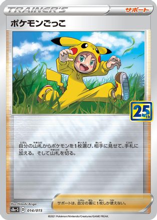 Poke Kid (014/015) - s8aG 25th Anniversary Golden Box  [JP]