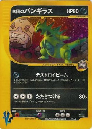Rocket's Tyranitar (142/141) - Pokemon VS Holofoil [JP]