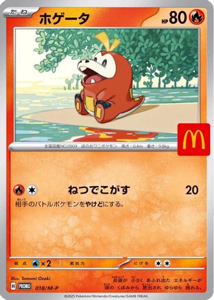 Fuecoco - 018/M-P (018/M-P) - MP Promotional Cards  [JP]