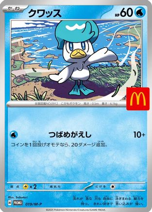 Quaxly - 019/M-P (019/M-P) - MP Promotional Cards  [JP]