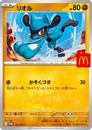 Riolu - 022/M-P (022/M-P) - MP Promotional Cards  [JP]