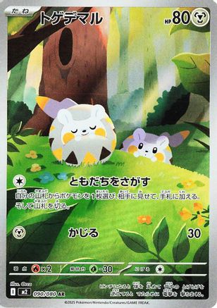 Togedemaru - 090/080 (090/80) - M2 Inferno X Holofoil [JP]