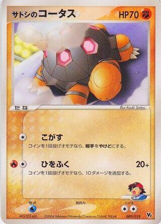 Ash's Torkoal (009/019) - Movie Commemoration VS Pack SkySplitting Deoxys 1st Edition [JP]