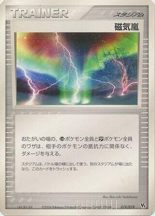 Magnetic Storm (019/019) - Movie Commemoration VS Pack SkySplitting Deoxys Unlimited [JP]