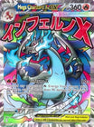 Mega Charizard X ex 023  - Holofoil ME Mega Evolution Promo - Promo - Near Mint Holofoil