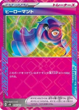 Hero's Cape (016/021) - MBD MEGA Starter Set Mega Diancie ex  [JP]