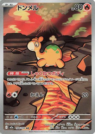 Numel - 198/193 (198/193) - M2a High Class Pack MEGA Dream ex Holofoil [JP]