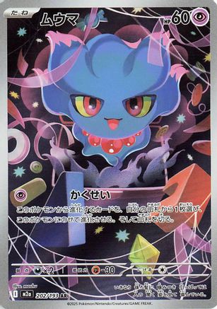 Misdreavus - 202/193 (202/193) - M2a High Class Pack MEGA Dream ex Holofoil [JP]