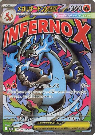 Mega Charizard X ex (223/193) - M2a High Class Pack MEGA Dream ex Holofoil [JP]