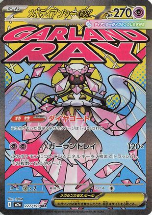 Mega Diancie ex - 227/193 (227/193) - M2a High Class Pack MEGA Dream ex Holofoil [JP]
