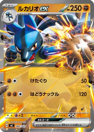 Lucario ex (380/742) - Start Deck 100 Battle Collection  [JP]