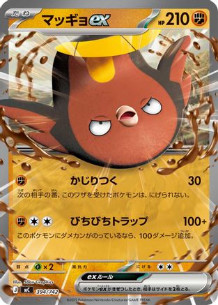 Stunfisk ex (394/742) - Start Deck 100 Battle Collection  [JP]