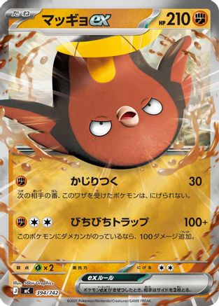 Stunfisk ex (Mirror Holo) (394/742) - Start Deck 100 Battle Collection Holofoil [JP]