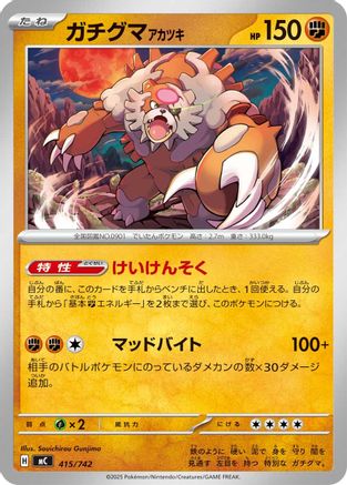Bloodmoon Ursaluna (415/742) - Start Deck 100 Battle Collection  [JP]