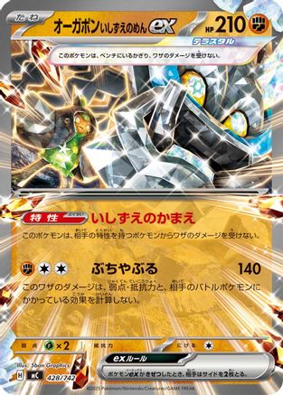 Cornerstone Mask Ogerpon ex (428/742) - Start Deck 100 Battle Collection  [JP]
