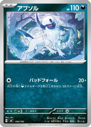 Absol (454/742) - Start Deck 100 Battle Collection  [JP]