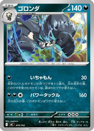Pangoro (479/742) - Start Deck 100 Battle Collection  [JP]