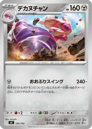 Tinkaton (530/742) - Start Deck 100 Battle Collection  [JP]