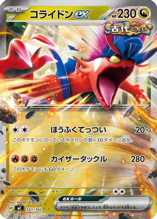 Koraidon ex - 551/742 (Mirror Holo) (551/742) - Start Deck 100 Battle Collection Holofoil [JP]