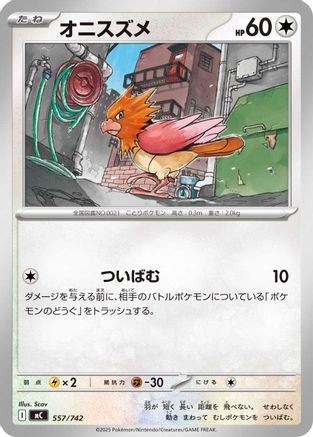 Spearow (557/742) - Start Deck 100 Battle Collection  [JP]