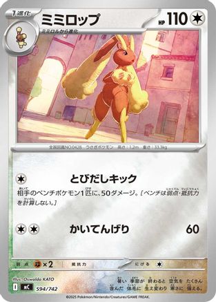 Lopunny (Mirror Holo) (594/742) - Start Deck 100 Battle Collection Holofoil [JP]