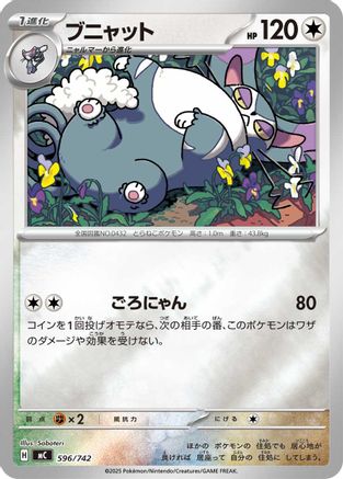Purugly (Mirror Holo) (596/742) - Start Deck 100 Battle Collection Holofoil [JP]