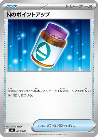 N's PP Up (635/742) - Start Deck 100 Battle Collection  [JP]