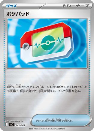 Poke Pad (Mirror Holo) (662/742) - Start Deck 100 Battle Collection Holofoil [JP]
