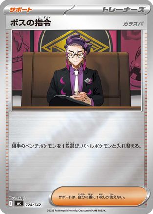 Boss's Orders (Mirror Holo) (724/742) - Start Deck 100 Battle Collection Holofoil [JP]