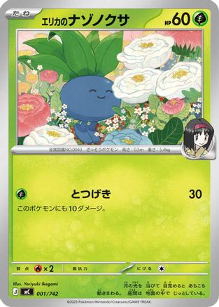 Erika's Oddish (001/742) - Start Deck 100 Battle Collection  [JP]