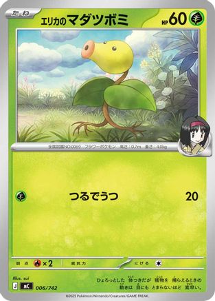 Erika's Bellsprout (006/742) - Start Deck 100 Battle Collection  [JP]
