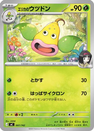 Erika's Weepinbell (007/742) - Start Deck 100 Battle Collection  [JP]