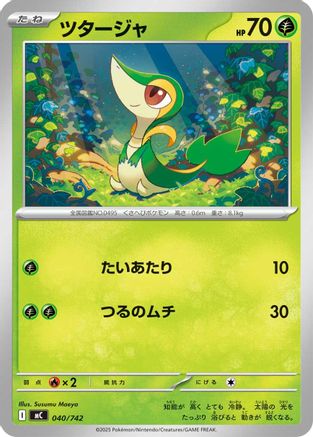 Snivy (040/742) - Start Deck 100 Battle Collection  [JP]