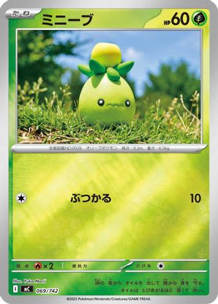 Smoliv (Mirror Holo) (069/742) - Start Deck 100 Battle Collection Holofoil [JP]