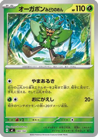 Teal Mask Ogerpon - 080/742 (Mirror Holo) (080/742) - Start Deck 100 Battle Collection Holofoil [JP]