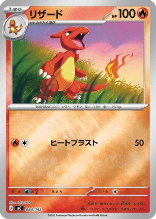 Charmeleon (Mirror Holo) (084/742) - Start Deck 100 Battle Collection Holofoil [JP]