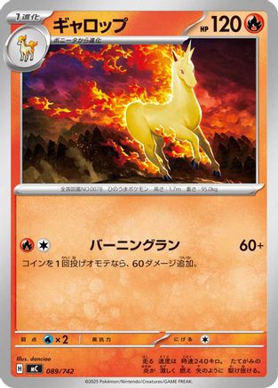 Rapidash - 089/742 (089/742) - Start Deck 100 Battle Collection  [JP]