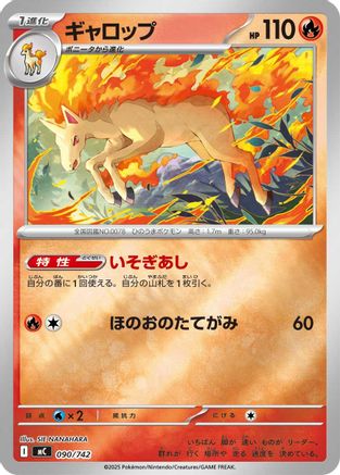 Rapidash - 090/742 (Mirror Holo) (090/742) - Start Deck 100 Battle Collection Holofoil [JP]