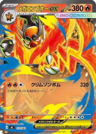 Mega Emboar ex (113/742) - Start Deck 100 Battle Collection  [JP]
