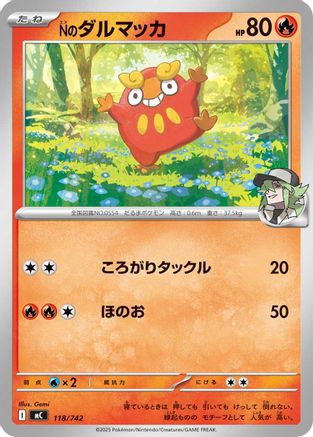 N's Darumaka (118/742) - Start Deck 100 Battle Collection  [JP]